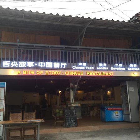 Leisure Koh Rong Guesthouse Kaoh Touch Exterior photo